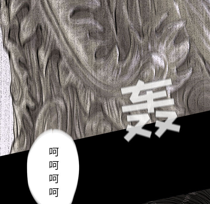 蔚蓝世界 第 6 章 第99页
