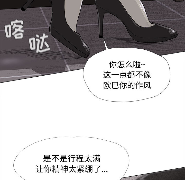 蔚蓝世界 第 6 章 第81页