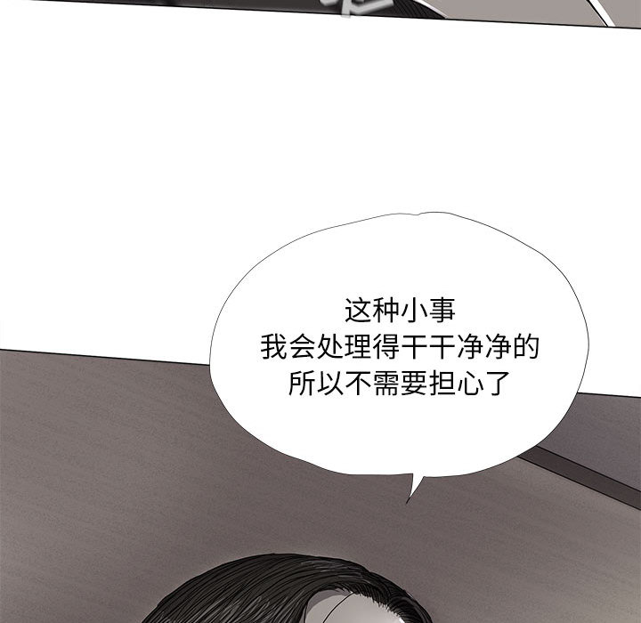 蔚蓝世界 第 6 章 第83页