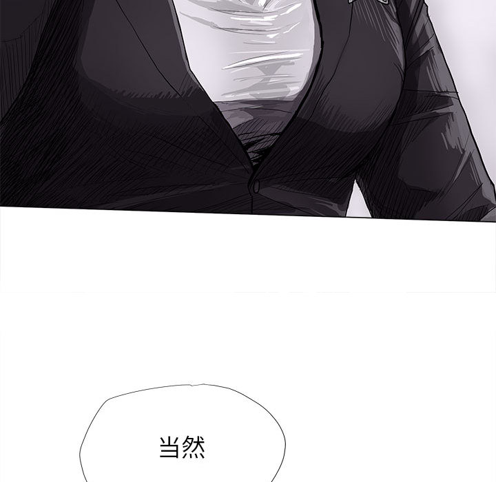 蔚蓝世界 第 6 章 第85页