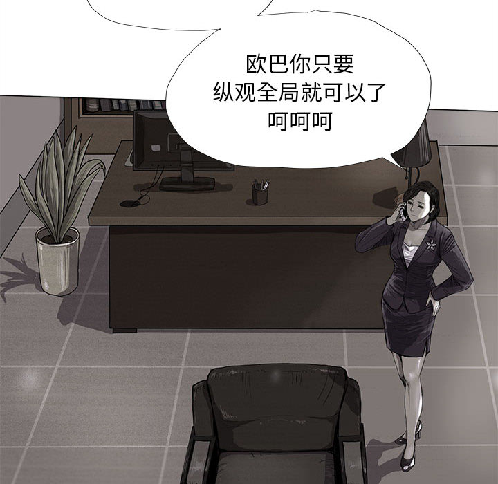 蔚蓝世界 第 6 章 第86页