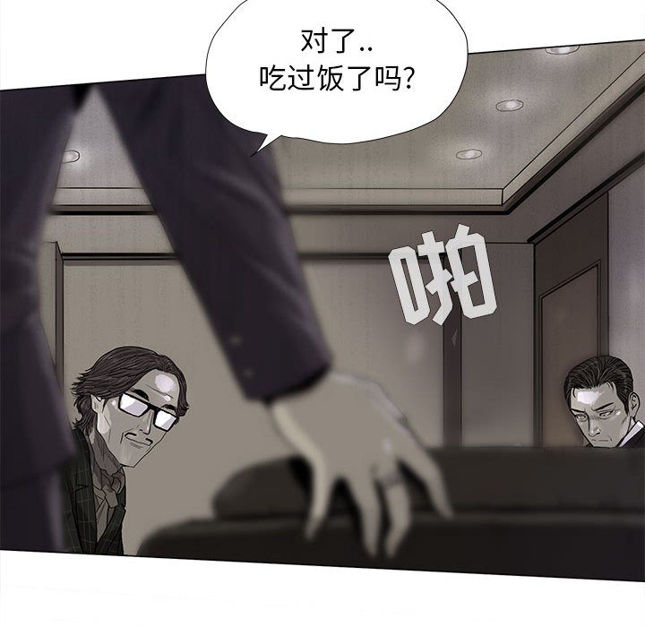 蔚蓝世界 第 6 章 第88页