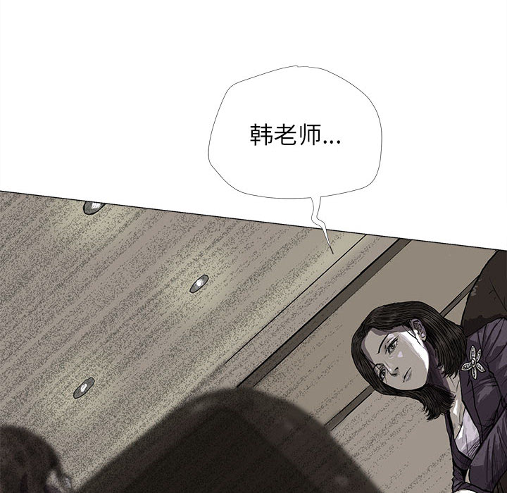 蔚蓝世界 第 6 章 第110页