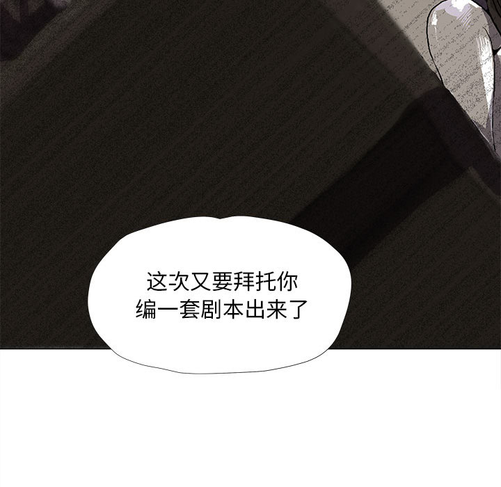 蔚蓝世界 第 6 章 第111页