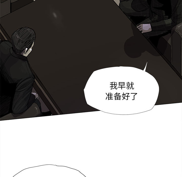 蔚蓝世界 第 6 章 第113页