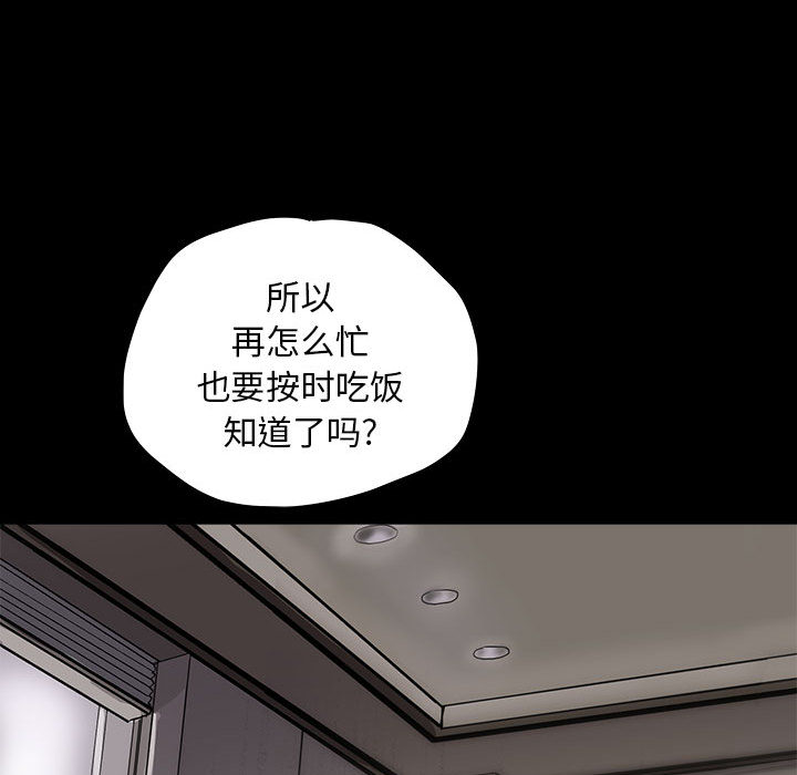 蔚蓝世界 第 6 章 第102页