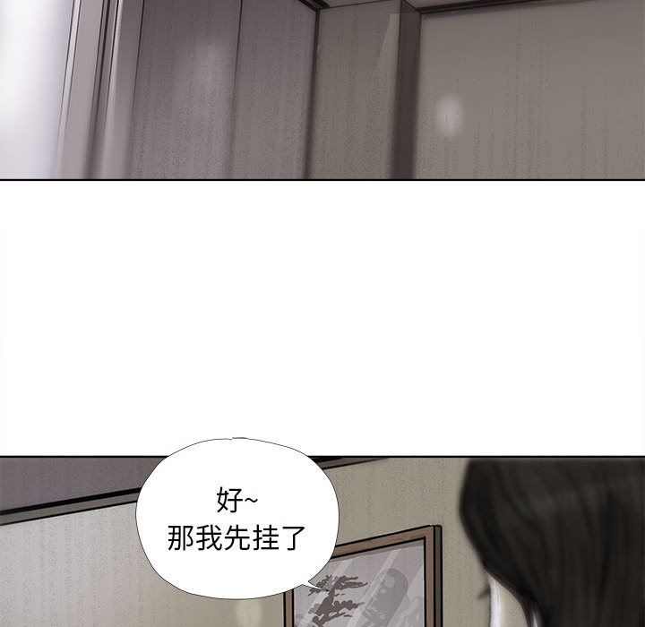 蔚蓝世界 第 6 章 第103页