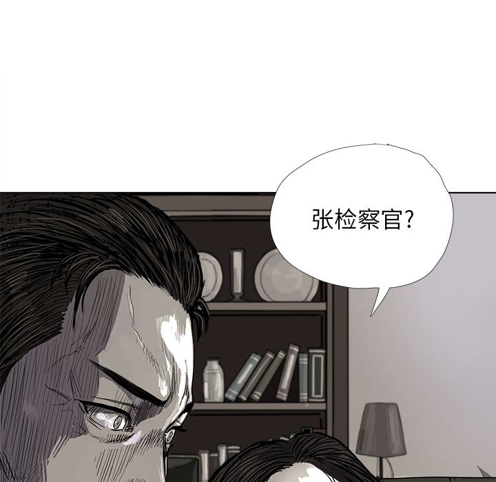 蔚蓝世界 第 6 章 第121页