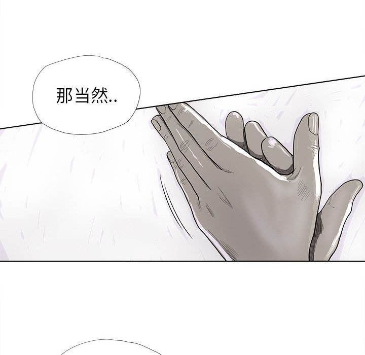 蔚蓝世界 第 6 章 第126页