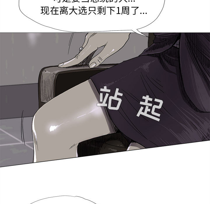 蔚蓝世界 第 6 章 第129页