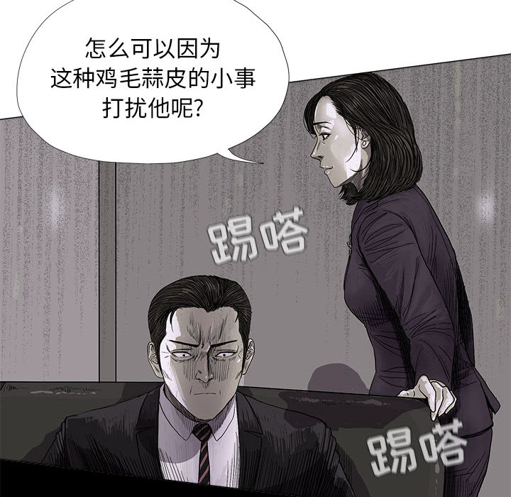 蔚蓝世界 第 6 章 第130页