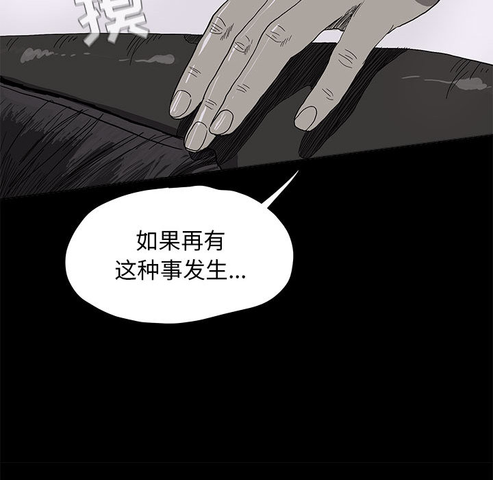 蔚蓝世界 第 6 章 第137页