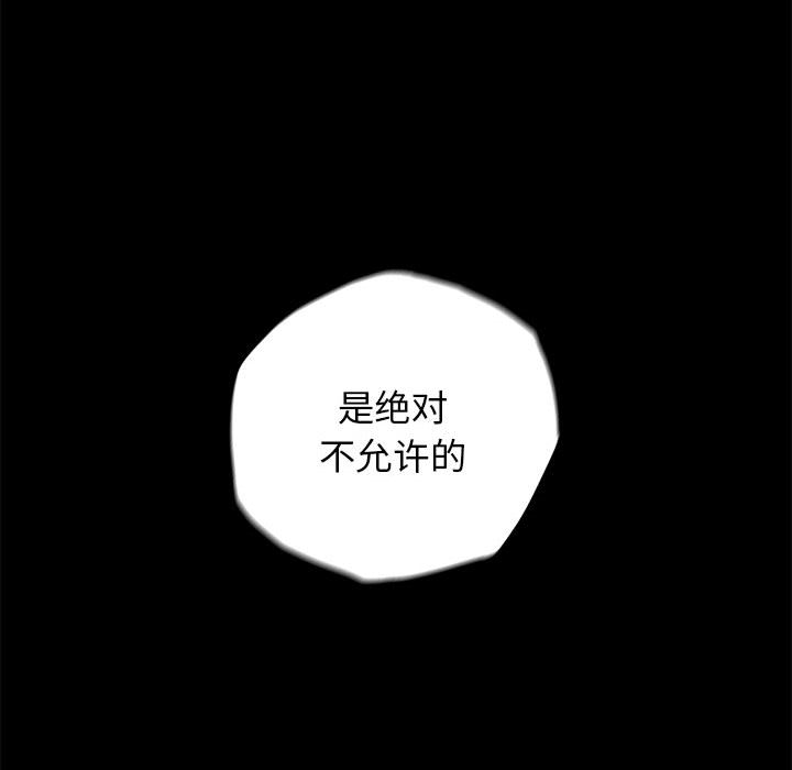 蔚蓝世界 第 6 章 第139页