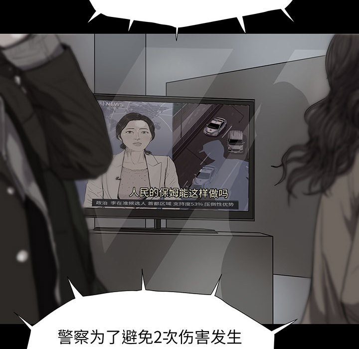 蔚蓝世界 第 7 章 第6页