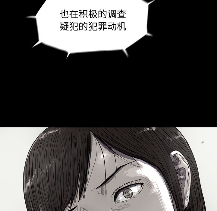 蔚蓝世界 第 7 章 第9页
