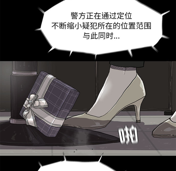 蔚蓝世界 第 7 章 第8页