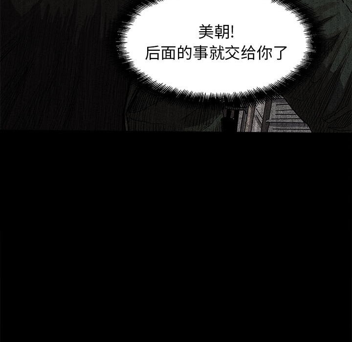 蔚蓝世界 第 7 章 第21页