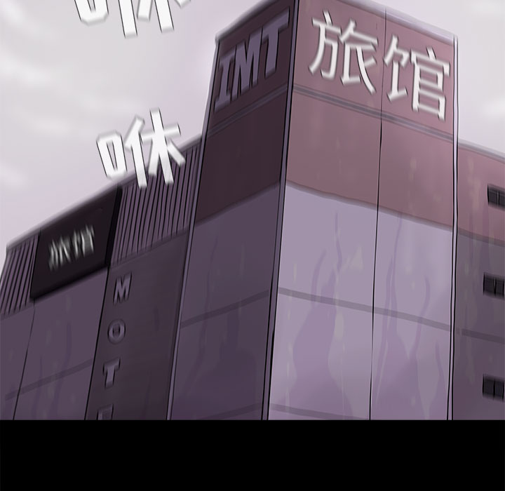 蔚蓝世界 第 7 章 第23页