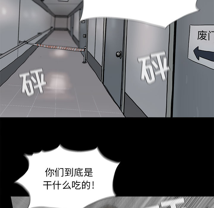 蔚蓝世界 第 7 章 第25页