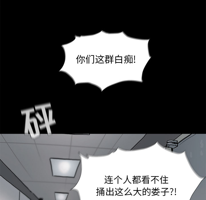 蔚蓝世界 第 7 章 第24页