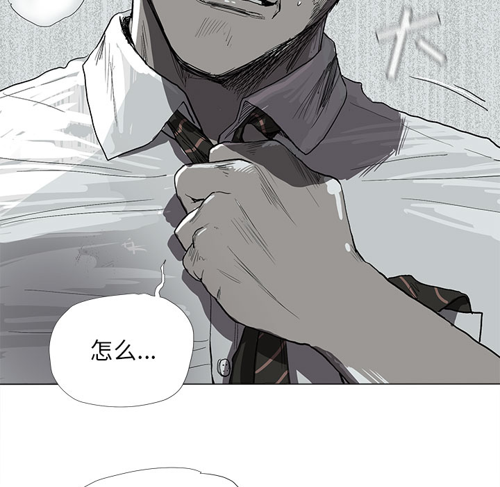 蔚蓝世界 第 7 章 第29页