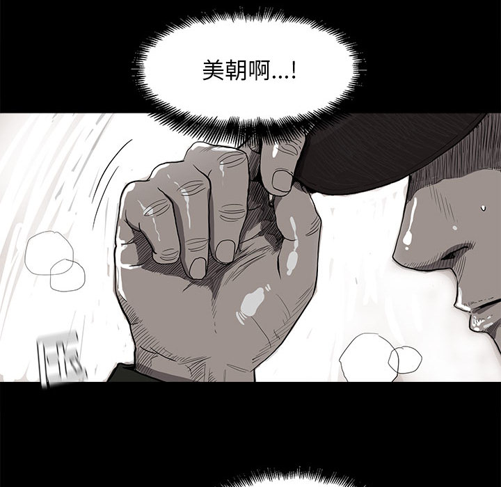 蔚蓝世界 第 7 章 第12页