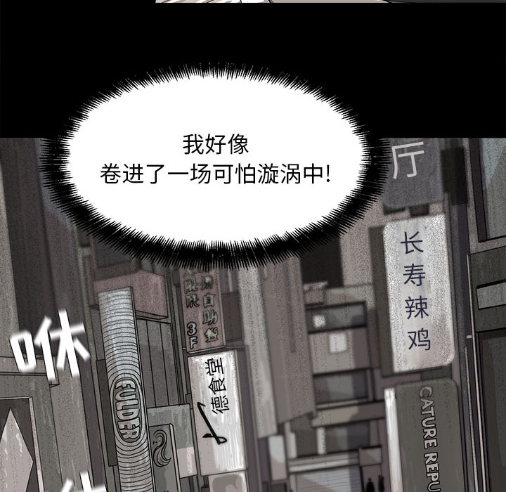 蔚蓝世界 第 7 章 第14页