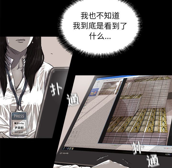 蔚蓝世界 第 7 章 第13页