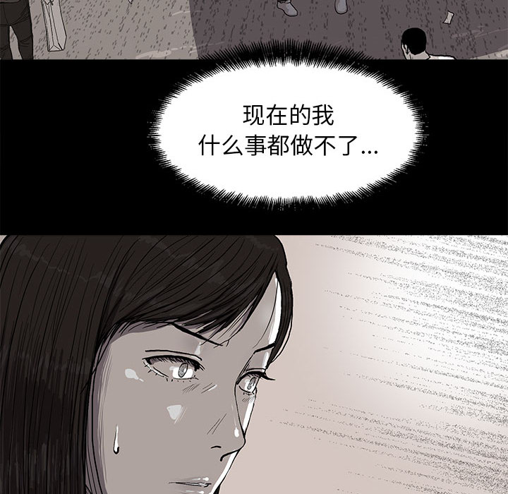 蔚蓝世界 第 7 章 第16页