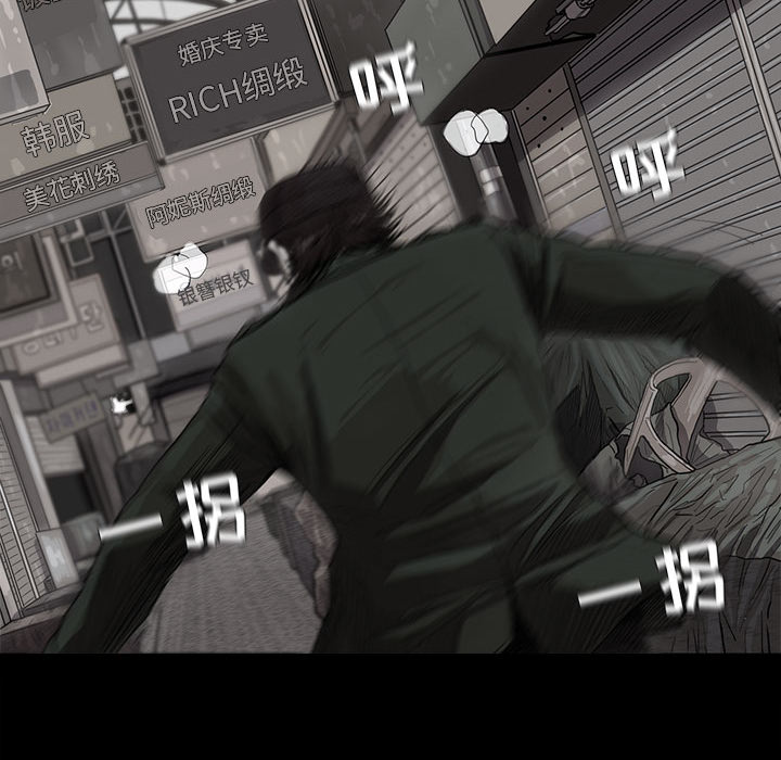 蔚蓝世界 第 7 章 第18页