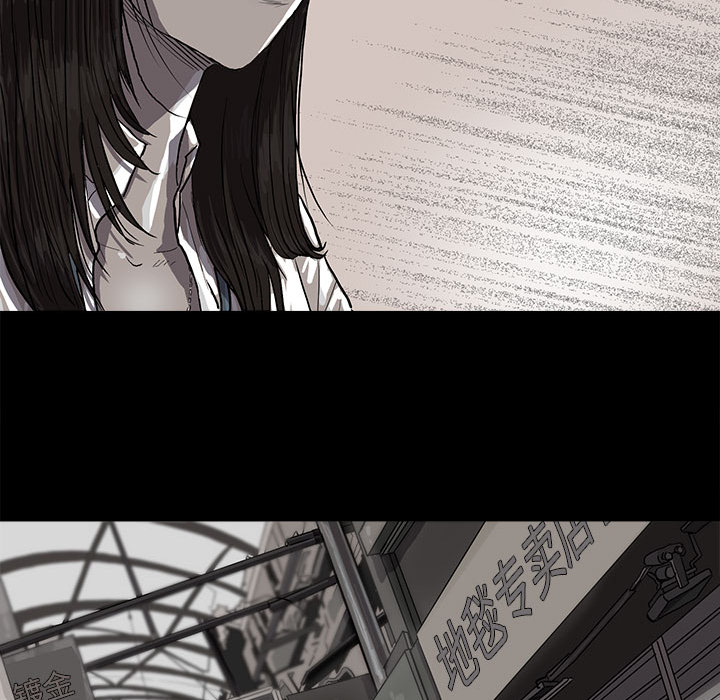 蔚蓝世界 第 7 章 第17页