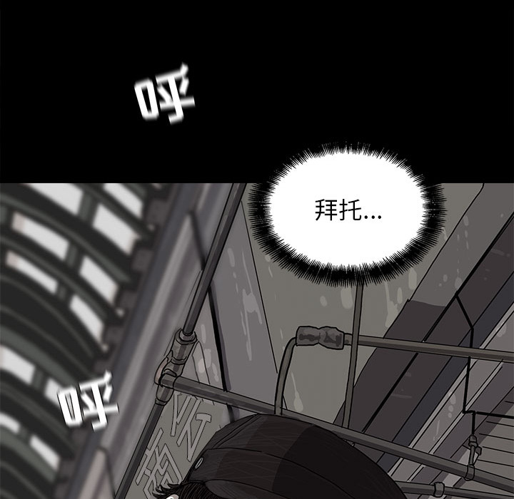 蔚蓝世界 第 7 章 第19页