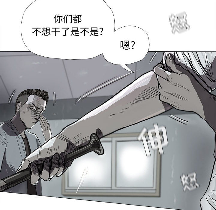 蔚蓝世界 第 7 章 第30页