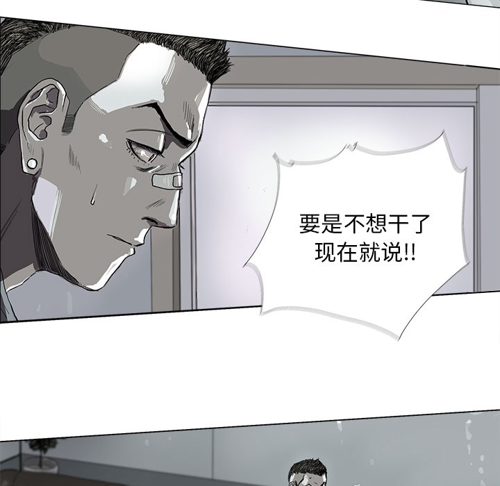 蔚蓝世界 第 7 章 第31页