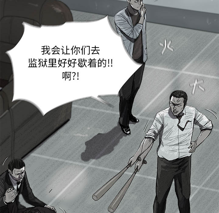 蔚蓝世界 第 7 章 第32页