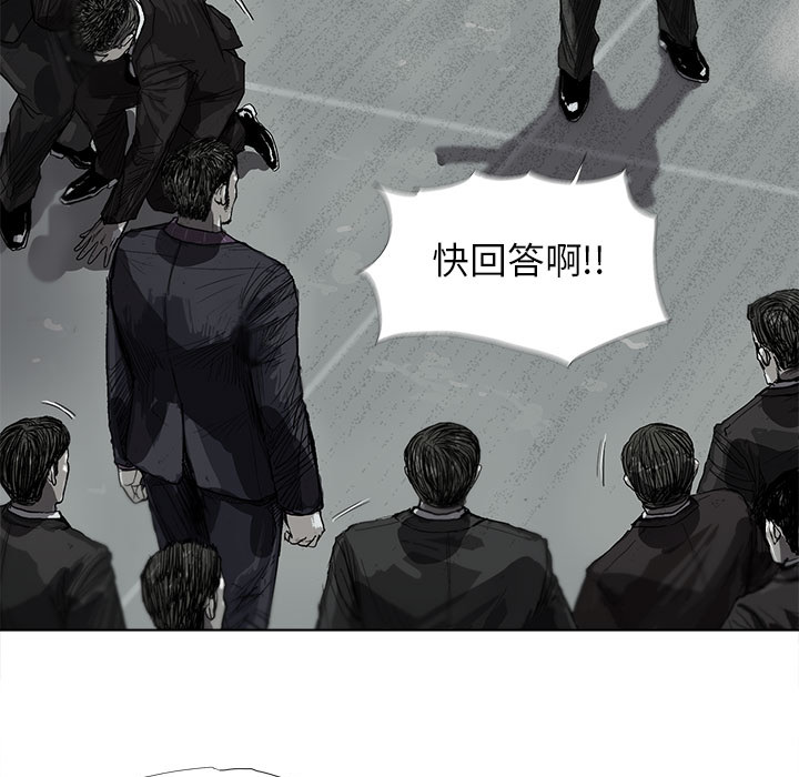 蔚蓝世界 第 7 章 第33页