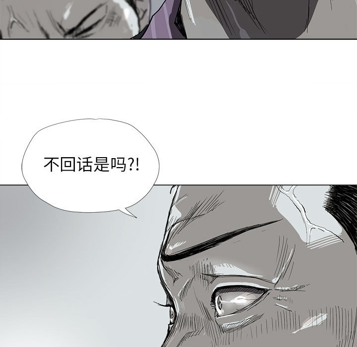 蔚蓝世界 第 7 章 第35页