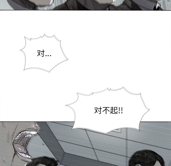 蔚蓝世界 第 7 章 第37页