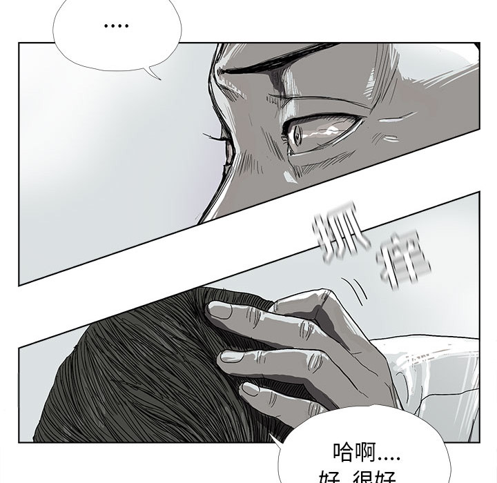 蔚蓝世界 第 7 章 第39页