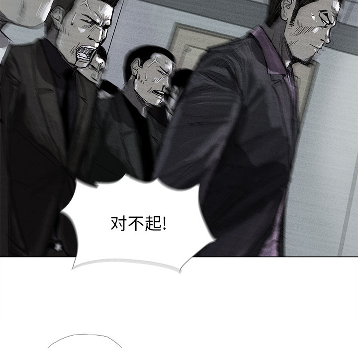 蔚蓝世界 第 7 章 第38页