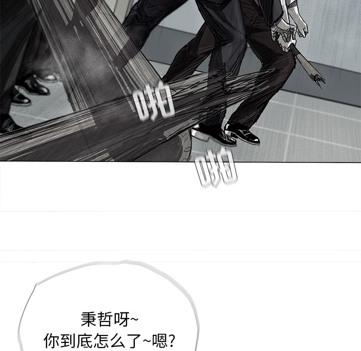 蔚蓝世界 第 7 章 第52页