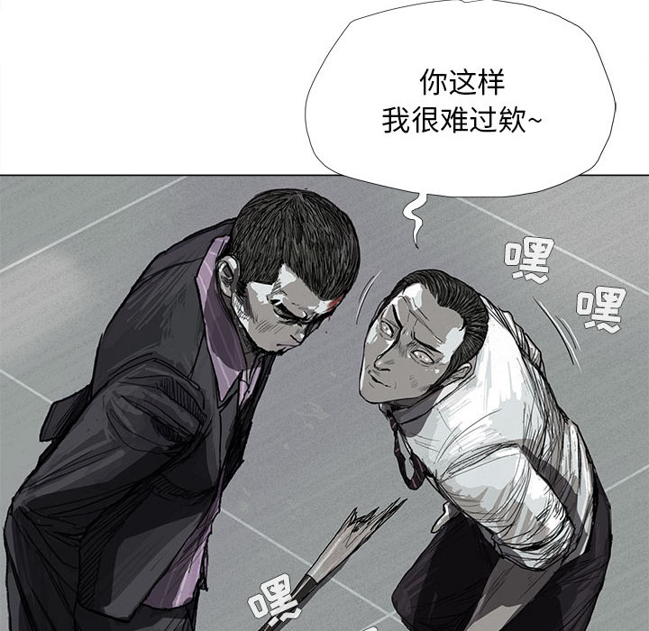 蔚蓝世界 第 7 章 第54页