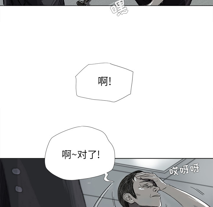 蔚蓝世界 第 7 章 第55页