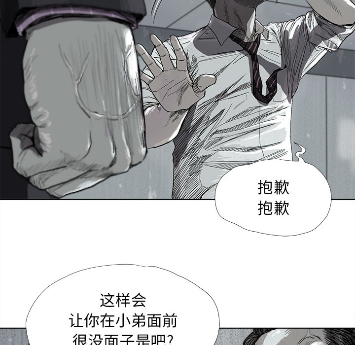 蔚蓝世界 第 7 章 第56页