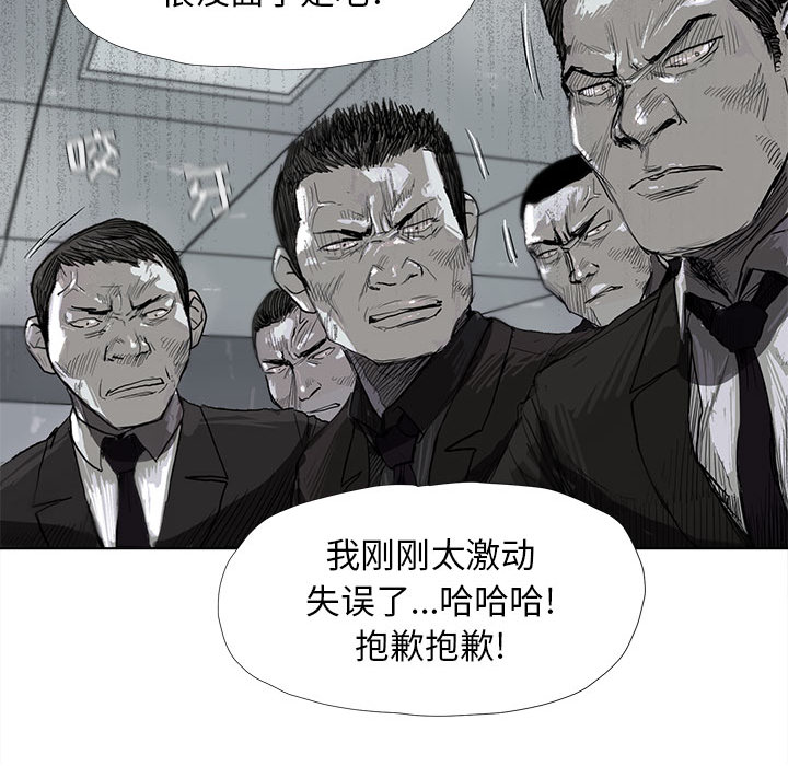 蔚蓝世界 第 7 章 第57页