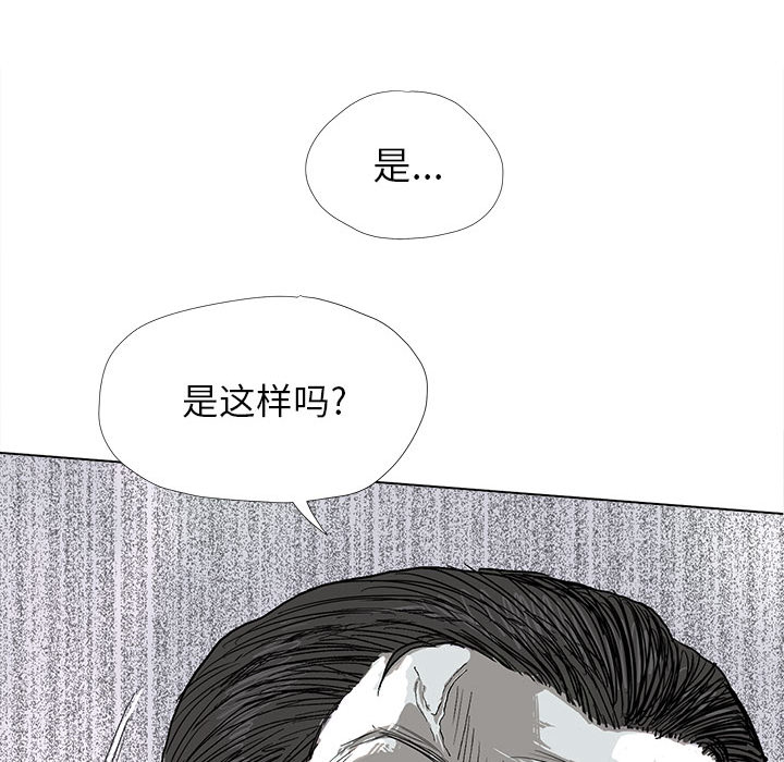 蔚蓝世界 第 7 章 第58页