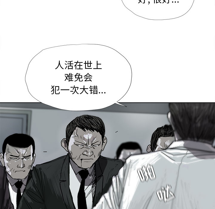 蔚蓝世界 第 7 章 第40页