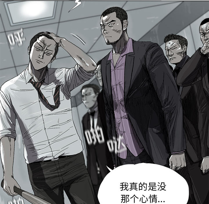 蔚蓝世界 第 7 章 第42页