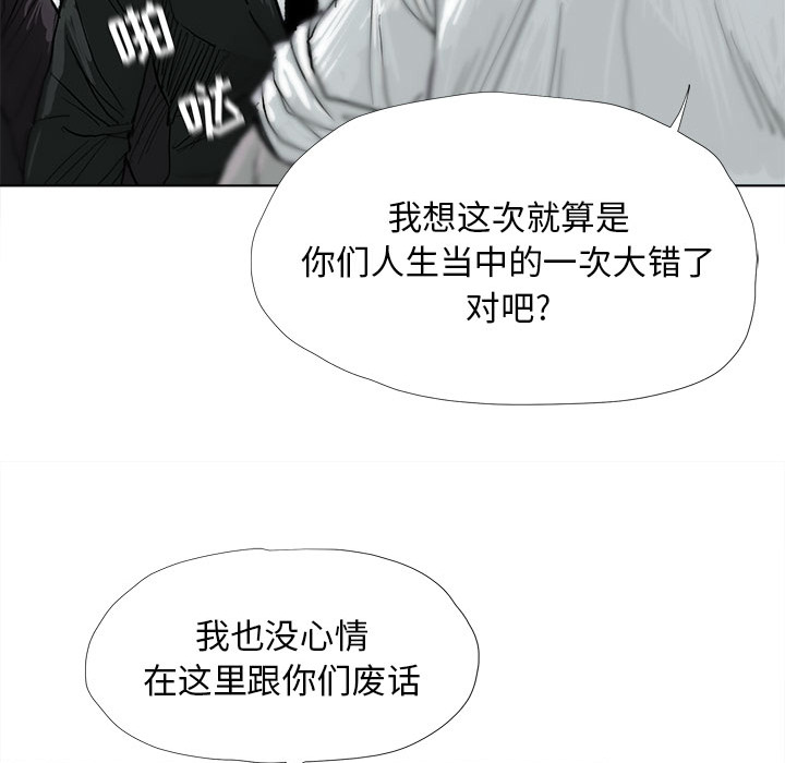 蔚蓝世界 第 7 章 第41页
