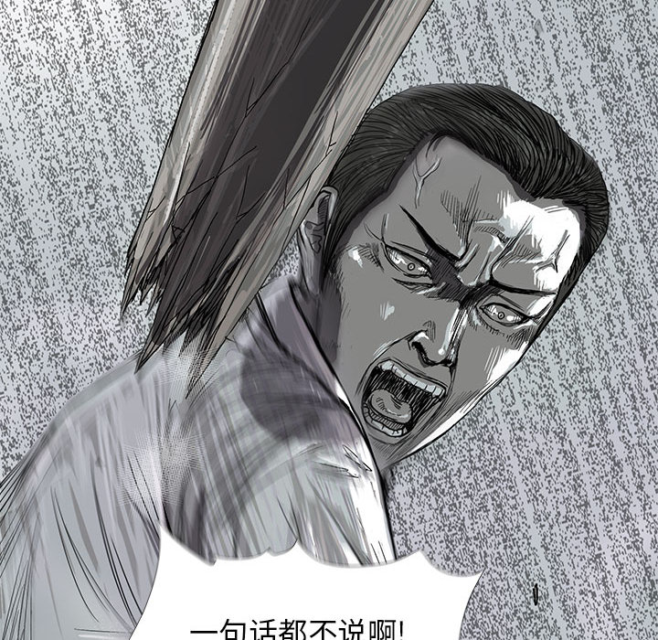 蔚蓝世界 第 7 章 第46页
